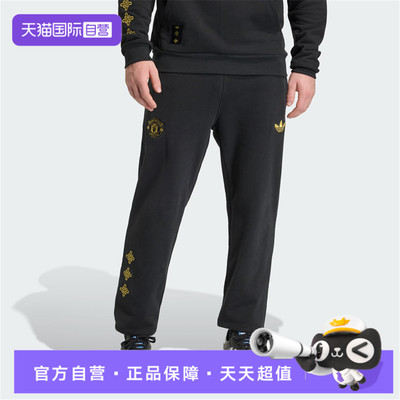 【自营】adidas阿迪达斯男子MUFC CS 针织运动长裤JM5566