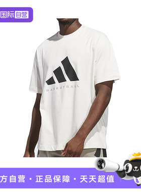 【自营】adidas阿迪达斯中性ADI BB TEE运动短T恤JX5574短袖
