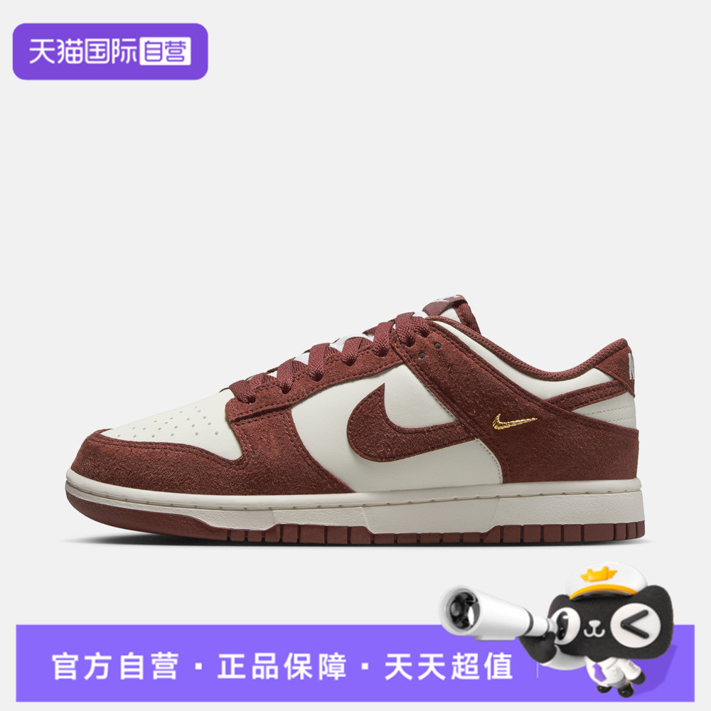 【自营】NIKE耐克女鞋WMNS NIKE DUNK LOW运动休闲鞋IB4417-104