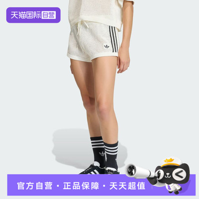【自营】Adidas阿迪三叶草女子CROCHET SHORTS运动休闲短裤KC6477