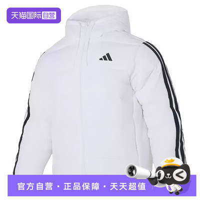 【自营】adidas阿迪达斯男子ESS 3S P D HD运动休闲羽绒服KH3988