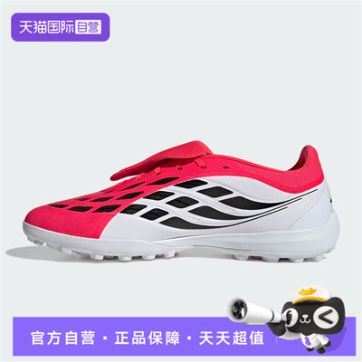 【自营】adidas阿迪达斯男女鞋PREDATOR LEAGUE运动足球鞋JR7873