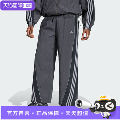 【自营】Adidas阿迪三叶草男子TRACKPANT梭织运动休闲长裤KX4833