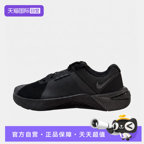 【自营】NIKE耐克M NIKE METCON 10男子运动训练鞋HJ1875-009