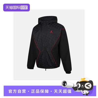 【自营】耐克男子J BRK DRAFT JKT AOP连帽运动外套HV0555-010