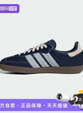 【自营】adidas 阿迪三叶草男女鞋SAMBA OG WJ运动休闲鞋JS3934
