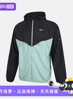 【自营】NIKE耐克男子UV RPL STRIDE JACKET运动外套HV4549-014