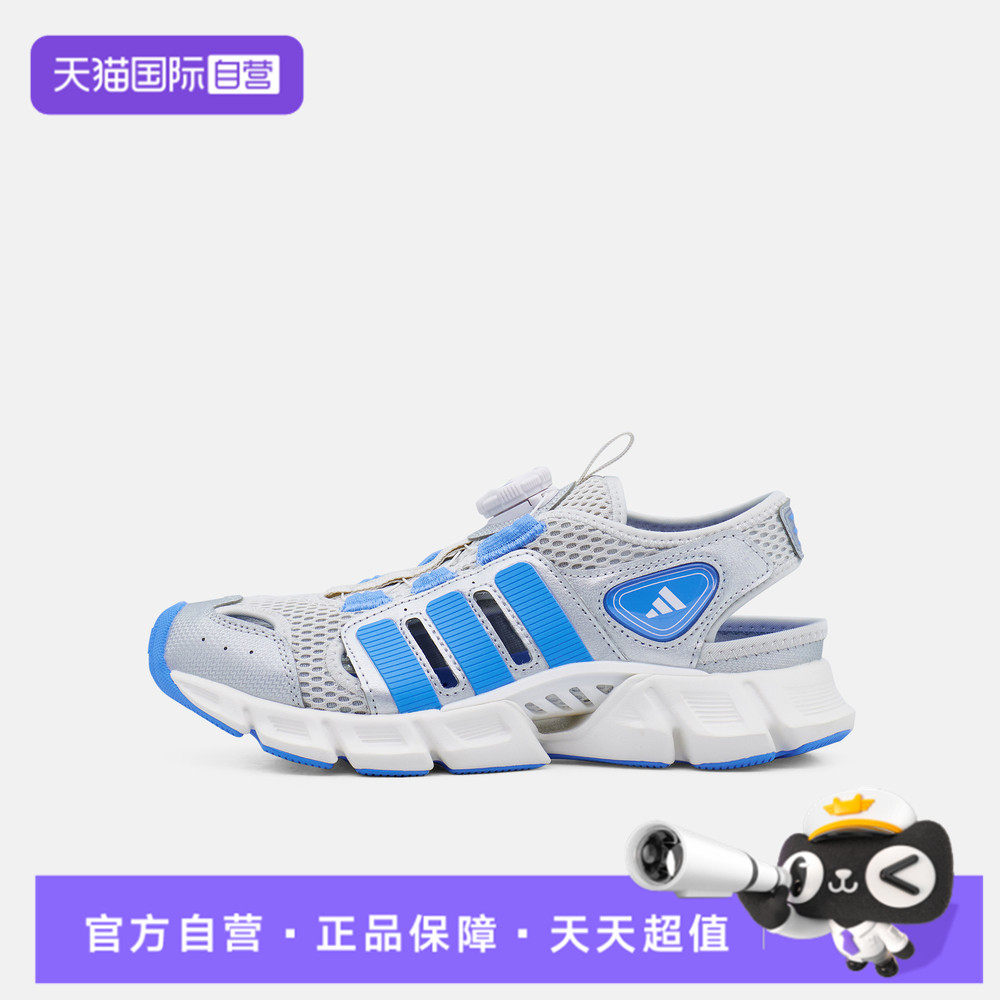 【自营】adidas阿迪CLIMACOOL SANDAL HABU男小童运动凉鞋KJ9506