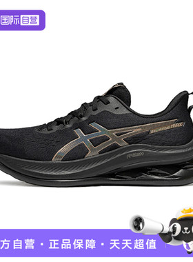 【自营】Asics亚瑟士男GELKINSEI MAX运动训练跑步鞋1011C204-002