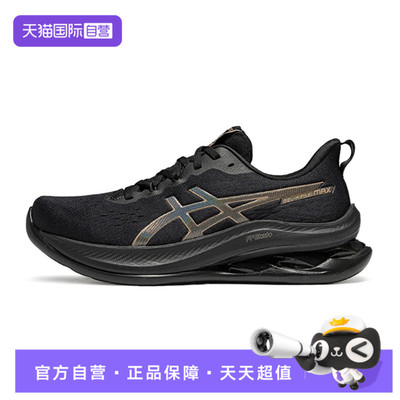【自营】Asics亚瑟士男GELKINSEI MAX运动训练跑步鞋1011C204-002