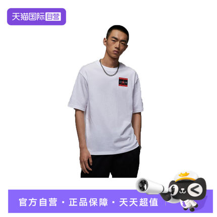 【自营】耐克男子J BRAND AUTH JRDN SS CREW运动短T恤IF5620-100