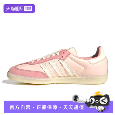 【自营】adidas阿迪达斯三叶草男女鞋SAMBA OG W运动休闲鞋JR8830