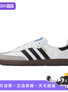 【自营】adidas阿迪三叶草男女鞋SAMBA OGENERGY运动休闲鞋B75806