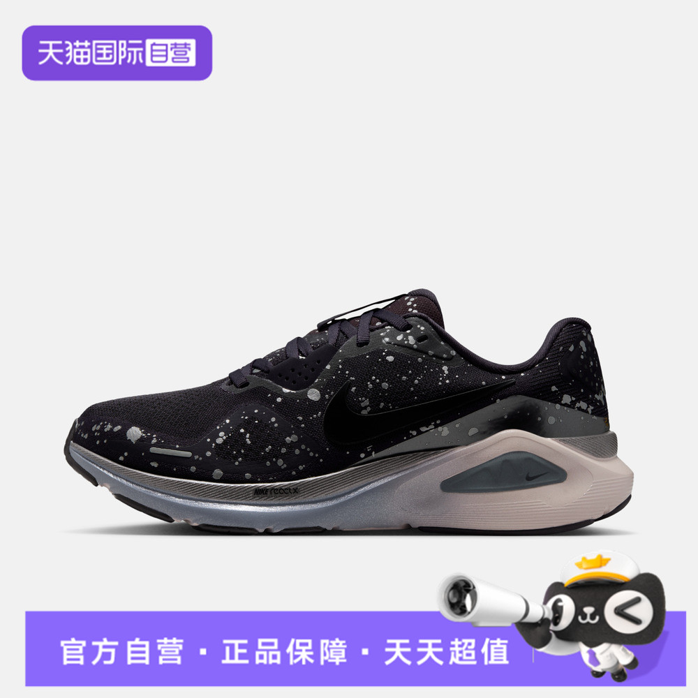 【自营】NIKE耐克女鞋STRUCTURE 26 SE运动训练跑步鞋HV1727-500