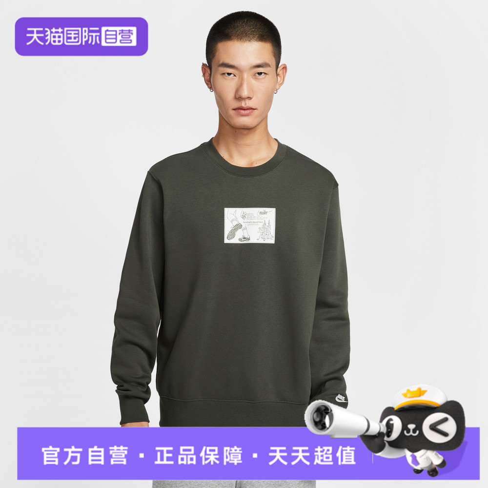 【自营】NIKE耐克男子运动休闲套头衫卫衣HV1245-355