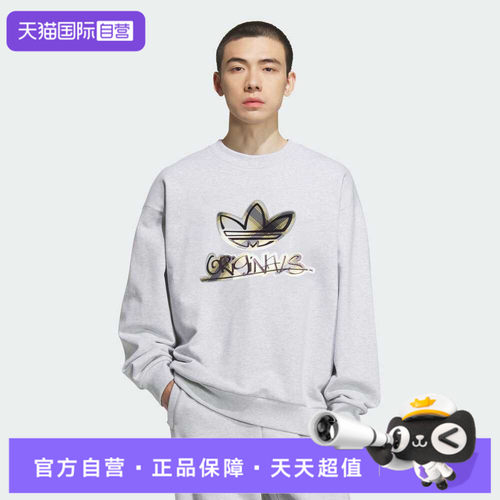 【自营】adidas 阿迪达斯三叶草男子运动休闲套头衫卫衣KC0117