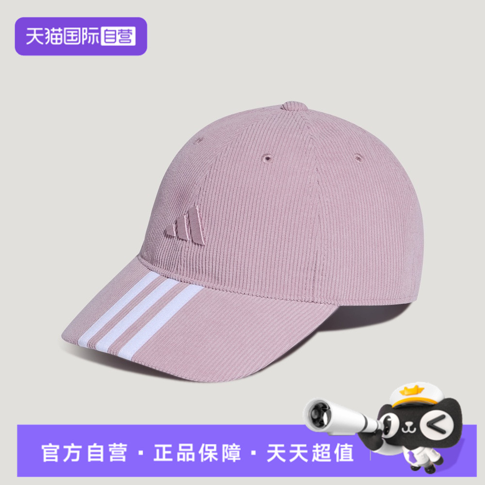 【自营】adidas阿迪达斯K CORDUROY CAP大童运动休闲帽子LI1355图片