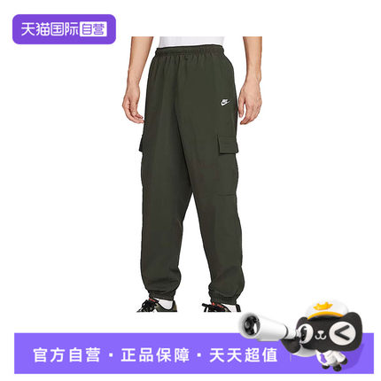 【自营】耐克男子NK CLUB WVN CARGO PANT运动长裤HJ1991-355