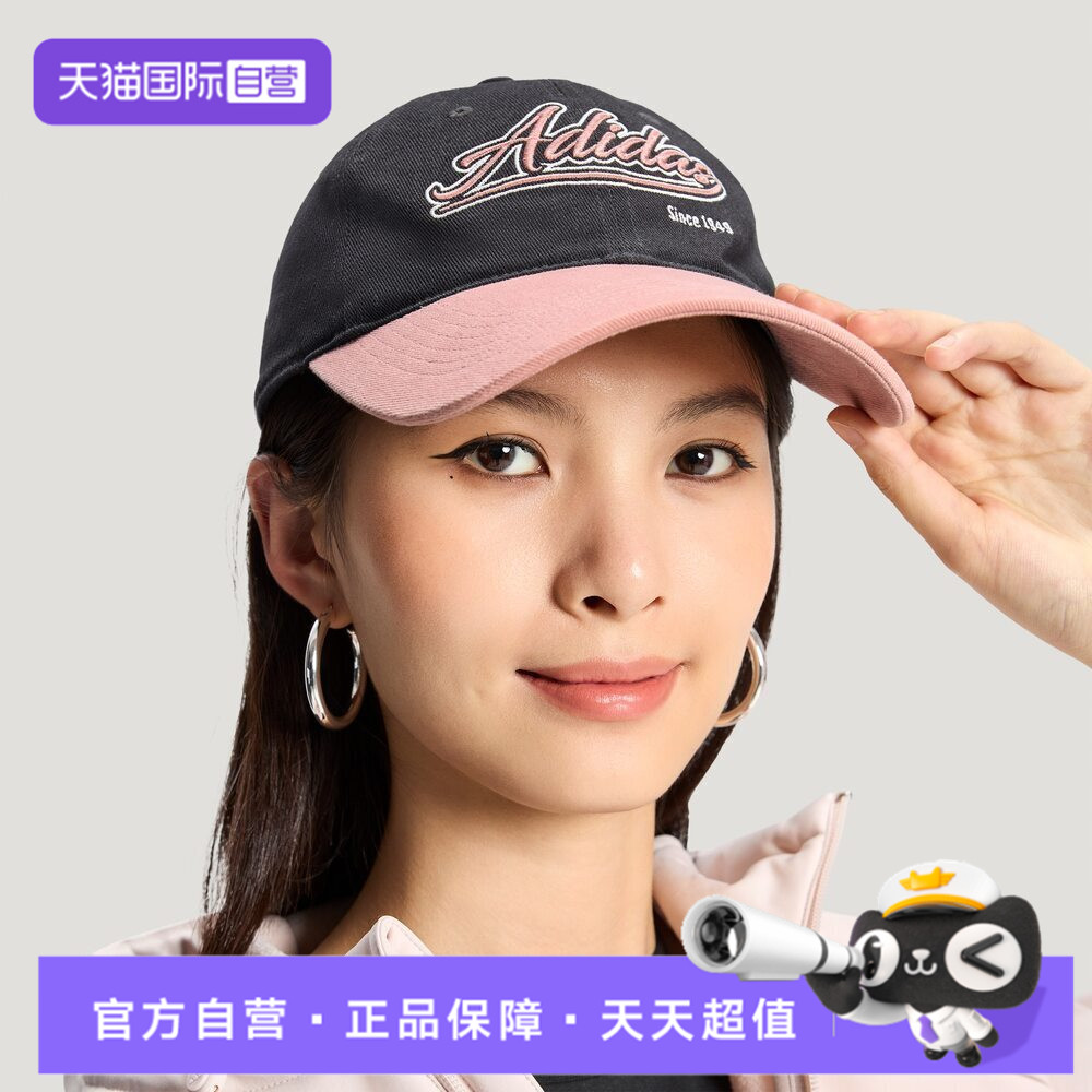 【自营】adidas阿迪达斯女子运动休闲帽子KR2601