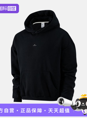 【自营】NIKE耐克男子SIBRSH PO HD运动休闲套头衫卫衣IM5919-010