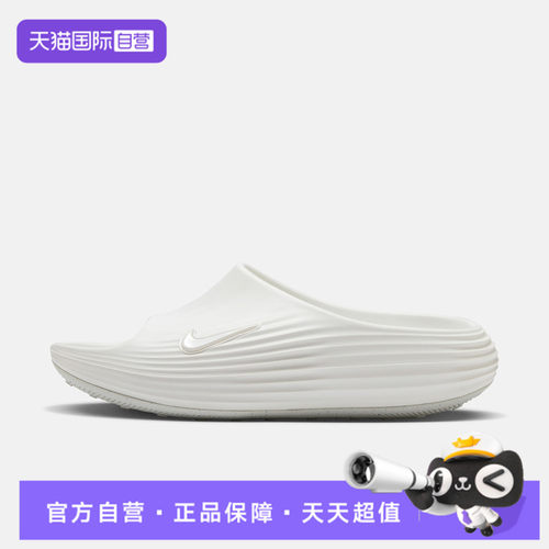 【自营】NIKE耐克REACTX REJUVEN8 SLIDE女子运动拖鞋HV4484-100