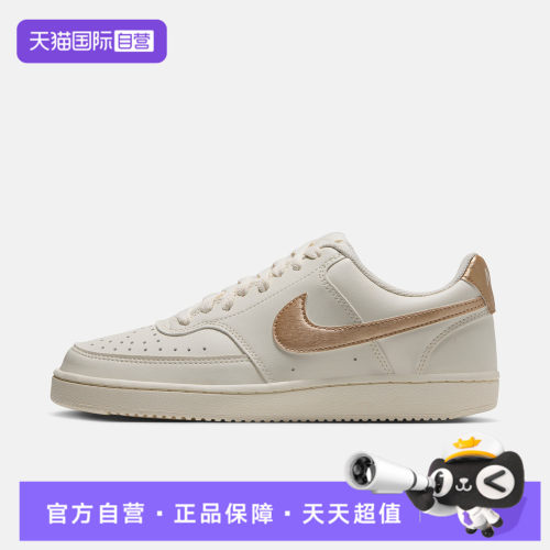 【自营】NIKE耐克COURT VISION LO PRM女子运动休闲鞋IM7647-101