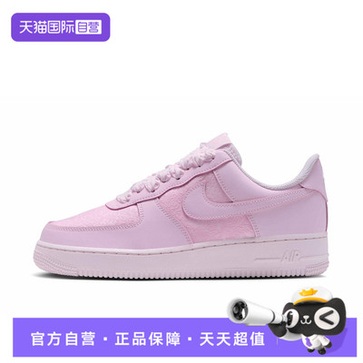 【自营】NIKE耐克AIR FORCE1'07 SE SFF女子运动休闲鞋IX5099-600