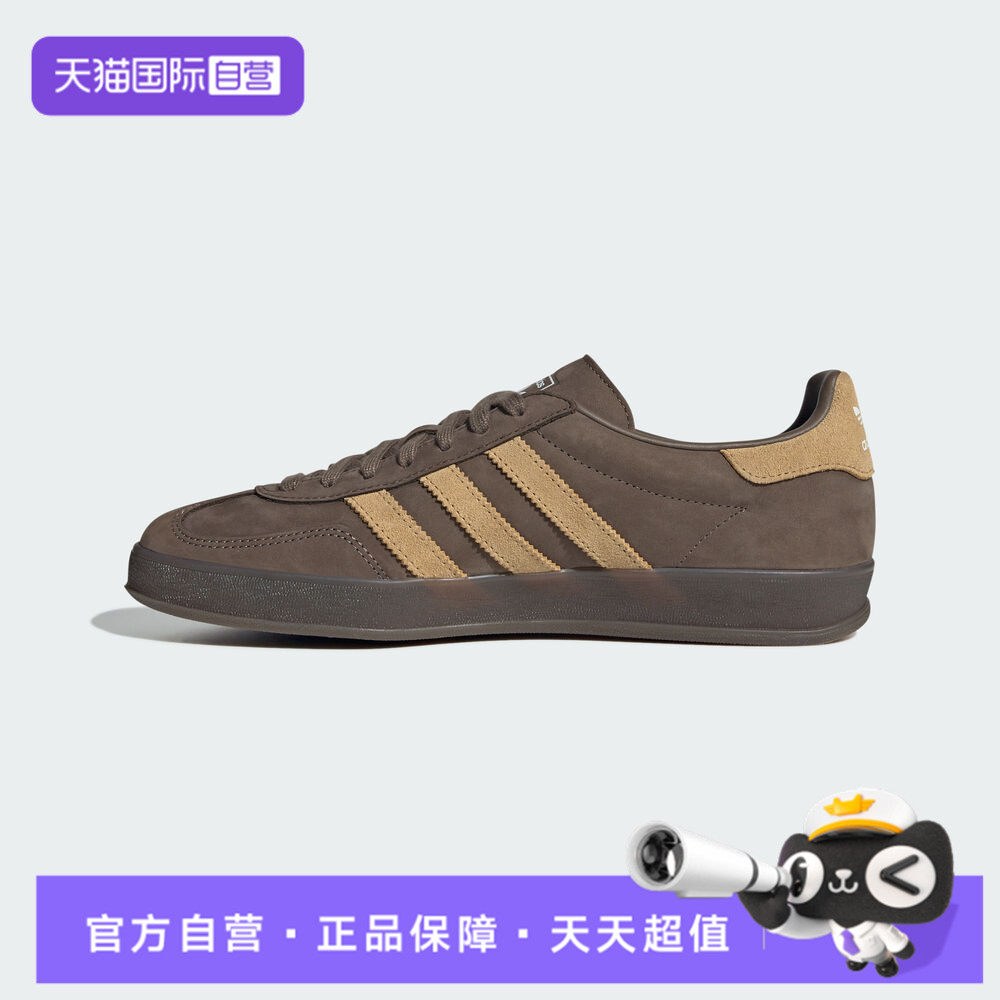 【自营】adidas 阿迪三叶草男女鞋GAZELLEINDOOR运动休闲鞋JQ8386,童鞋/婴儿鞋/亲子鞋,运动鞋,淘宝优惠券,粉丝福利购,淘宝优惠卷