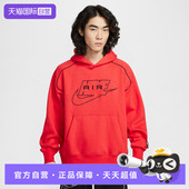 696 卫衣IF1267 自营 NIKE耐克男子运动休闲套头衫