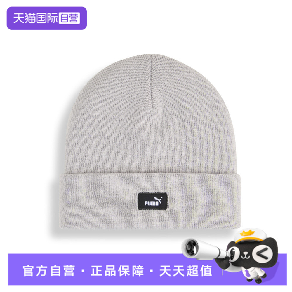 【自营】puma彪马男女-ESS Mid Crown Beanie运动休闲帽02640005