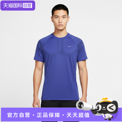【自营】NIKE耐克男子ASDFADVSTRIDE运动休闲短袖T恤IF2089-494