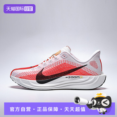 【自营】NIKE耐克男鞋PEGASUS PLUS运动训练跑步鞋FQ7262-103