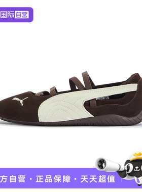 【自营】彪马女鞋Speedcat Ballet SD Cafe运动休闲鞋40675802