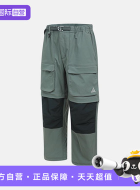 【自营】NIKE耐克男子AS M ACG ZIP SMITH运动休闲长裤HV0592-364