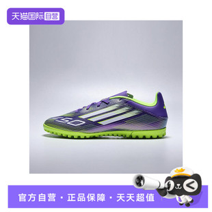 TF运动足球鞋 CLUB adidas阿迪达斯中性F50 JI0026 自营
