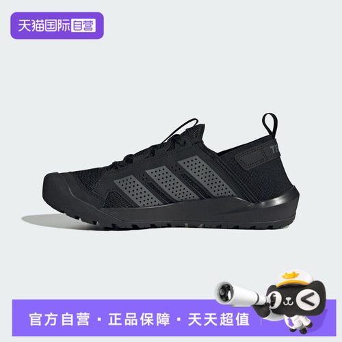 【自营】adidas阿迪达斯TERREX DAROGA 25男女运动休闲鞋HQ9170