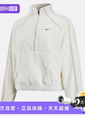 【自营】NIKE耐克女子TF HZ TOP POLAR CNY运动卫衣IQ3836-133
