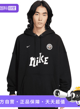 【自营】NIKE耐克男子运动休闲宽松连帽套头衫卫衣IM9356-010