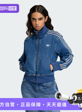 【自营】Adidas阿迪三叶草女子FIREBIRD TT D运动休闲外套KD2913