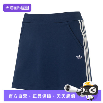 【自营】adidas阿迪达斯三叶草女子SKIRT运动休闲半身裙KG8475