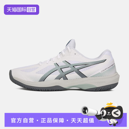 【自营】Asics亚瑟士COURT HUNTER FF男运动羽毛球鞋1071A111-104