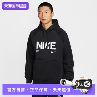 卫衣IF2193 PO运动休闲套头衫 NIKE耐克男子TF 010 自营