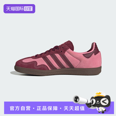 【自营】adidas阿迪达斯三叶草男女鞋SAMBA OG W运动休闲鞋IH6704