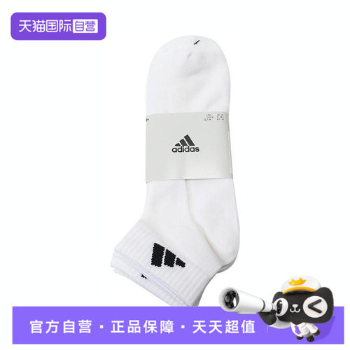 【自营】adidas阿迪达斯男女休闲袜子JC9269