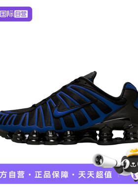 【自营】NIKE耐克男子SHOX TL气柱运动训练缓震跑步鞋IH1338-002