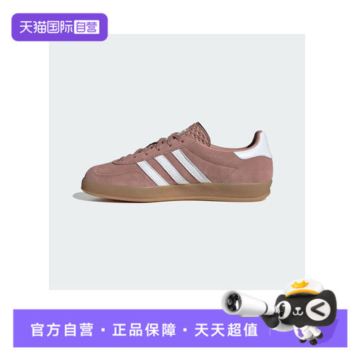 【自营】阿迪三叶草中性GAZELLE INDOOR WORI-运动休闲鞋JS1397