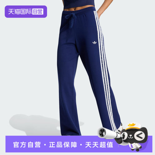【自营】adidas阿迪三叶草KNIT FB TP女子运动休闲卫裤长裤KW2605