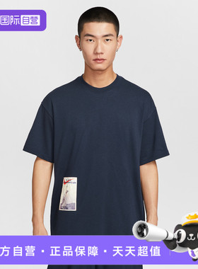 【自营】NIKE耐克男子运动休闲短袖T恤HQ9253-451