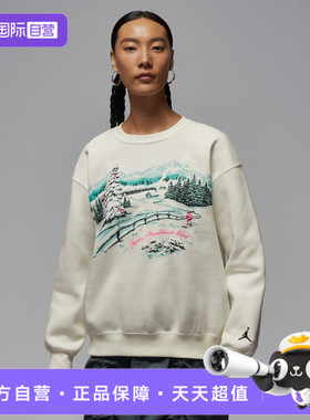 【自营】NIKE耐克女子ASJ BRK FLC 运动休闲套头衫卫衣HV3341-133