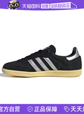 【自营】阿迪三叶草女子SAMBA OG WENERGY运动休闲鞋IE8128